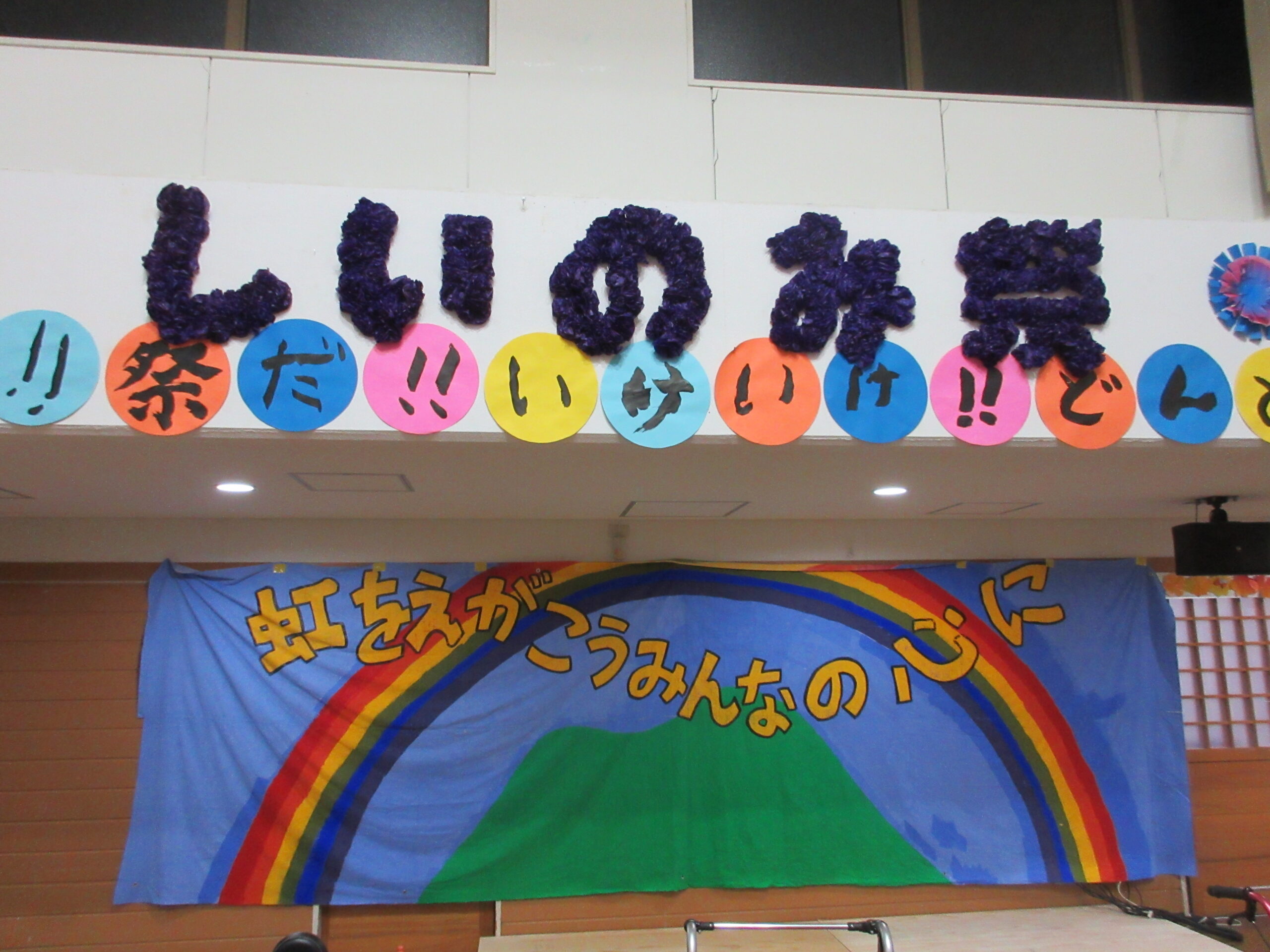 しいのみ祭ありがとうございました！！